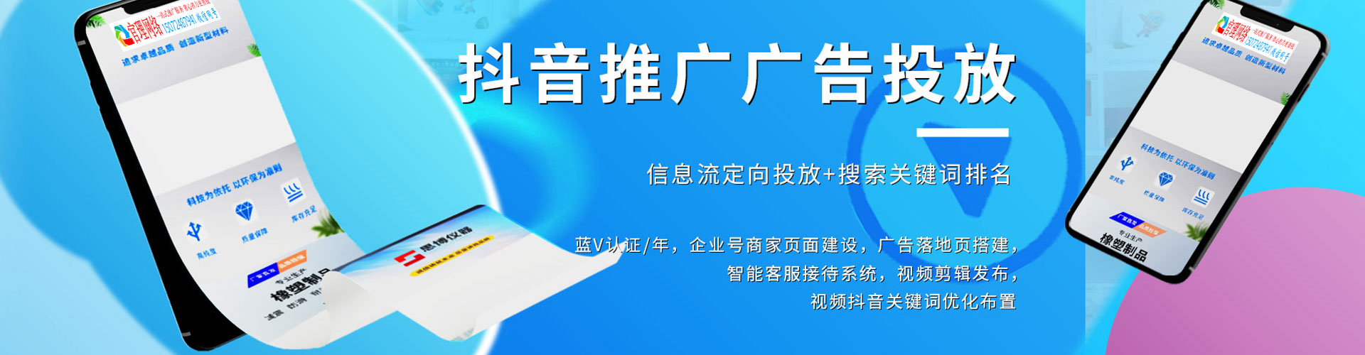 乳山竞价推广