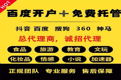 360信息流广告：科技行业投放效果展示